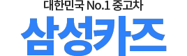 중고차전액할부